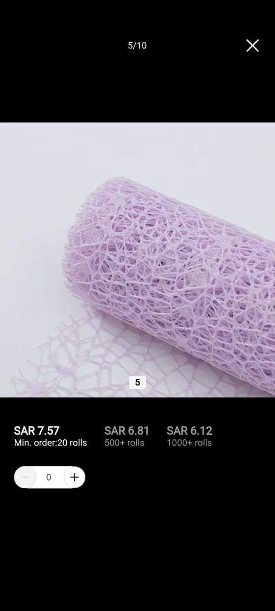 رول شبك